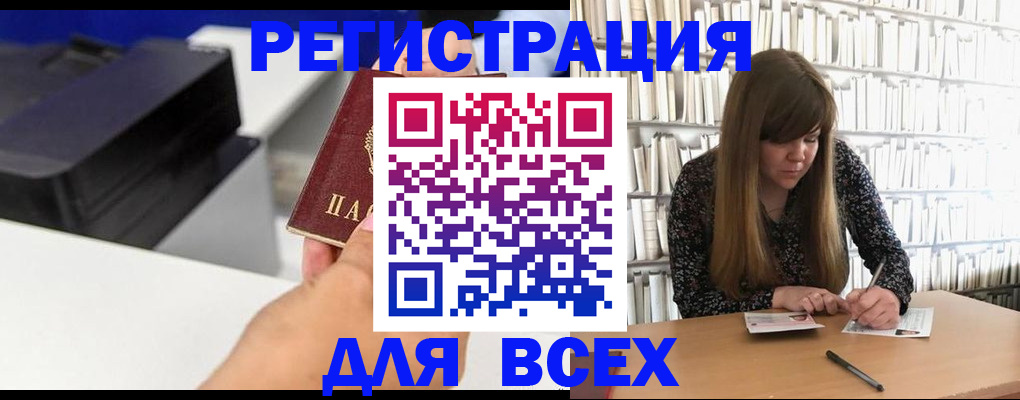 прописка иностранных граждан в Анадыре